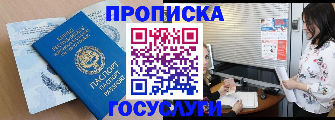 прописка законно в Верхнем Тагиле