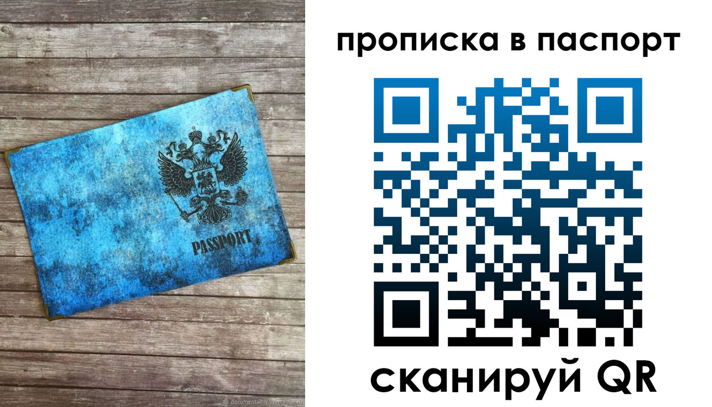 временная прописка в Верхнем Тагиле