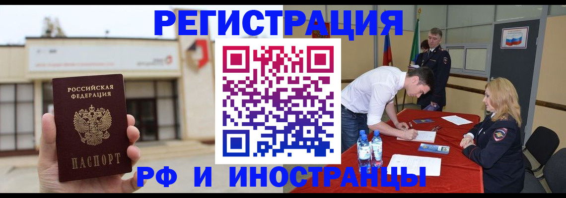 прописка гарантия в Верхнем Тагиле