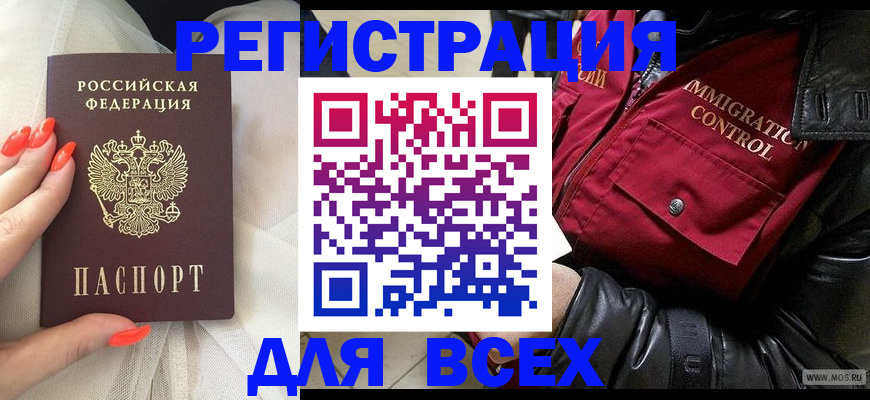миграционный учет в Верхнем Тагиле