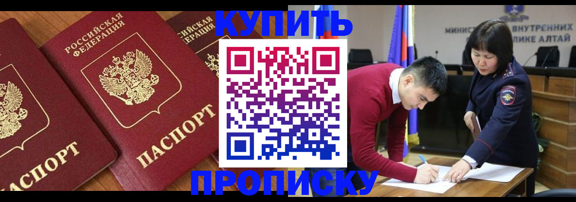 временная прописка в Верхнем Тагиле